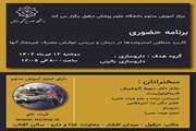 برنامه حضوری کاربرد منطقی استروئیدها